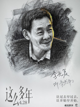 这么多年_天天影视