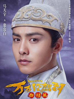 万万没想到_天天影视