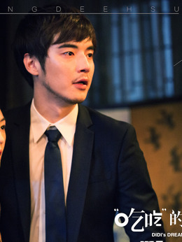 吃吃的爱_天天影视