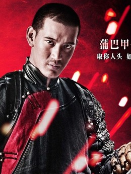 血滴子_天天影视