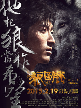 狼图腾_天天影视