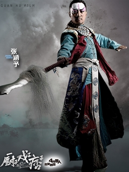 厨子·戏子·痞子_天天影视