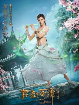 古剑奇谭之流月昭明_天天影视