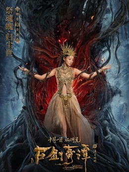 古剑奇谭之流月昭明_天天影视