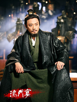 鸿门宴_天天影视