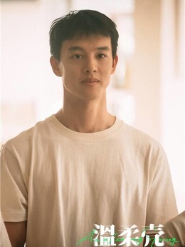 温柔壳_天天影视