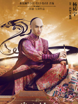 新步步惊心_天天影视