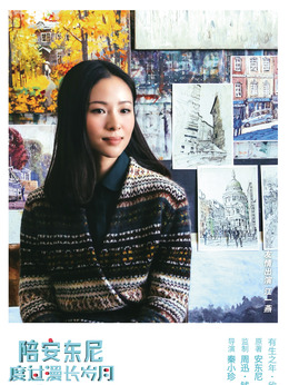 陪安东尼度过漫长岁月_天天影视