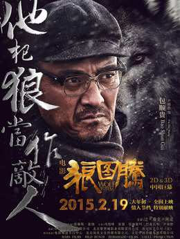 狼图腾_天天影视