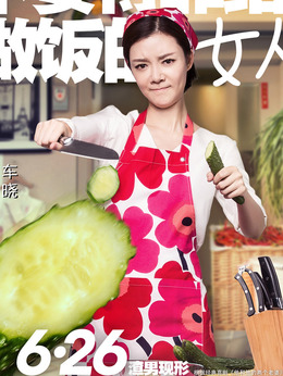 恋爱排班表_天天影视