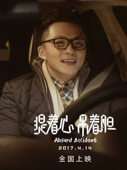 提着心，吊着胆_天天影视