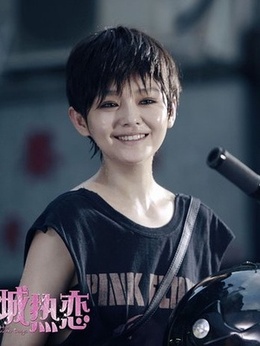 全城热恋_天天影视