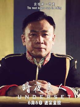 暗夜良人_天天影视