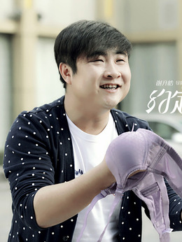 约定倒计时_天天影视