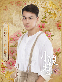小娘惹_天天影视