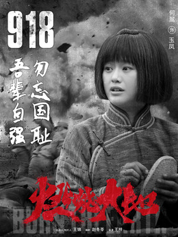 燃烧大地_天天影视