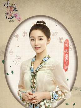 小娘惹_天天影视