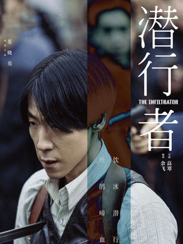 潜行者_天天影视