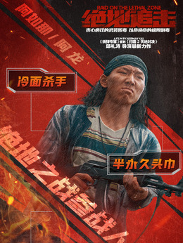 绝地追击_天天影视