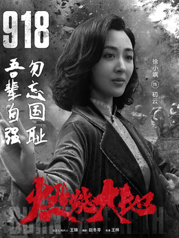 燃烧大地_天天影视