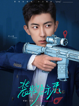 装腔启示录_天天影视