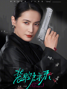 装腔启示录_天天影视