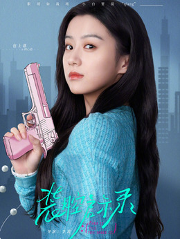 装腔启示录_天天影视