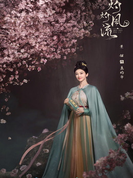 灼灼风流_天天影视