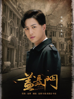 盖聂门_天天影视