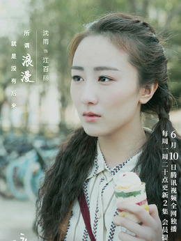 暗恋·橘生淮南_天天影视