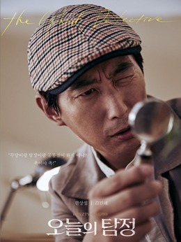 今天的侦探_天天影视