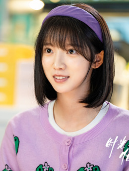 时光与他，恰是正好_天天影视