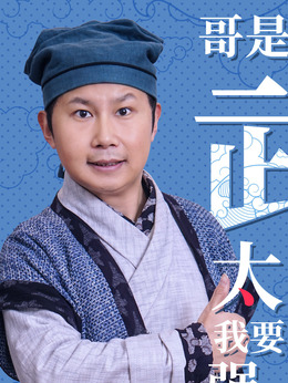 浒门客栈第一季_天天影视