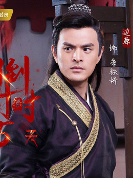 抗倭侠侣_天天影视