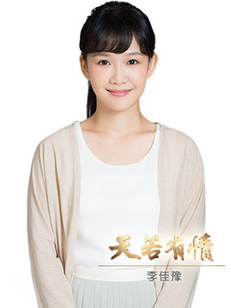 天若有情_天天影视