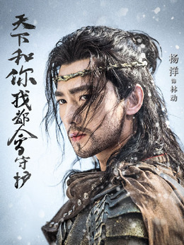 武动乾坤之冰心在玉壶_天天影视