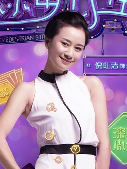 欢乐步行街_天天影视