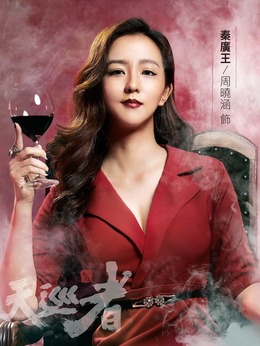 天巡者_天天影视