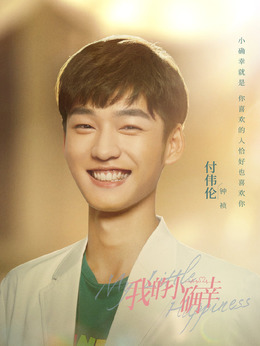 我的小确幸_天天影视