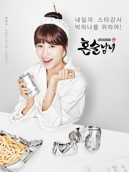 独酒男女_天天影视