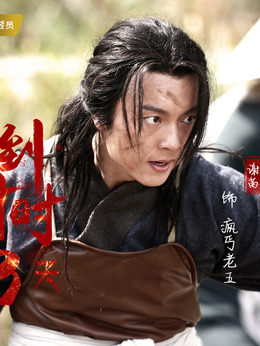 抗倭侠侣_天天影视