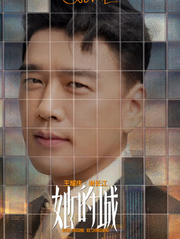 她的城_天天影视