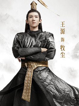 北灵少年志之大主宰_天天影视