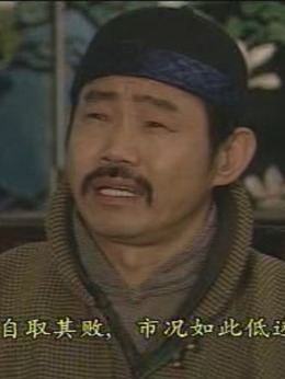 戆夫成龙_天天影视