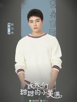 致我们甜甜的小美满_天天影视