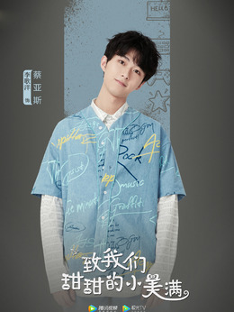 致我们甜甜的小美满_天天影视