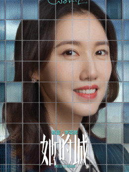 她的城_天天影视