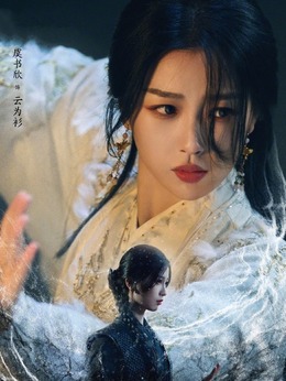 云之羽_天天影视