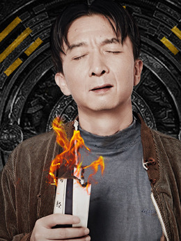 陈二狗的妖孽人生第二季_天天影视