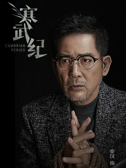 寒武纪_天天影视